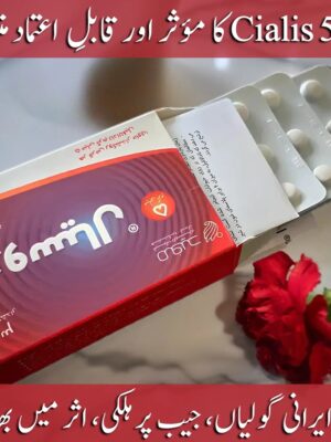 Procial 5mg Tadalafil Tablets – Cialis 5mg Alternative