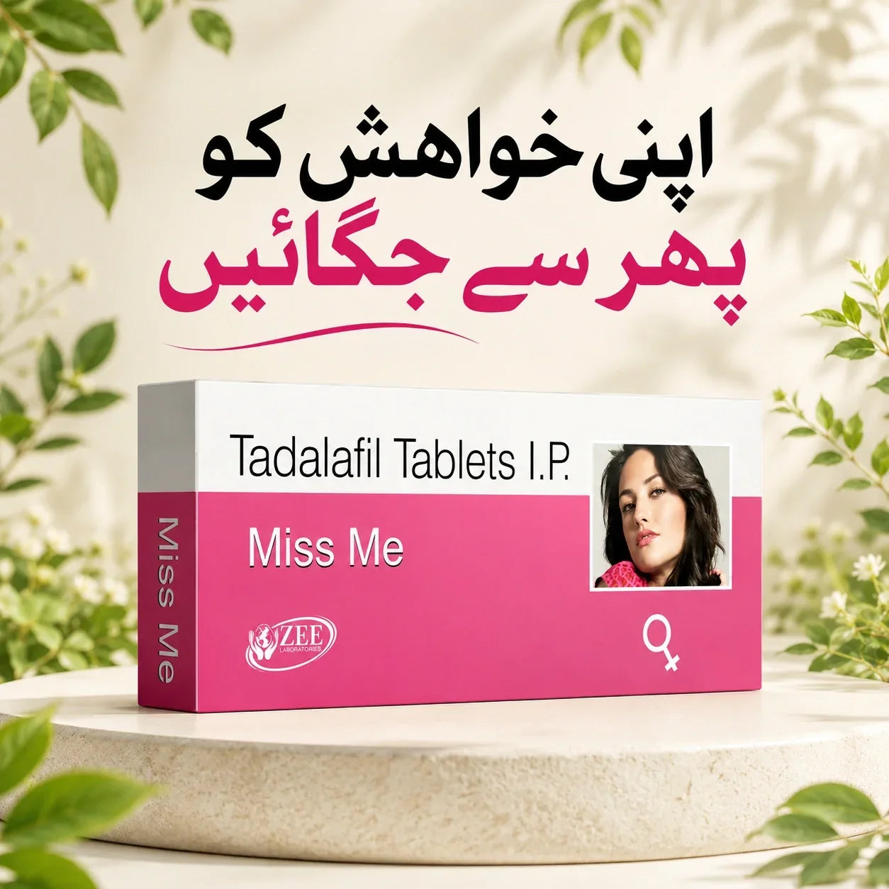HC – Miss me