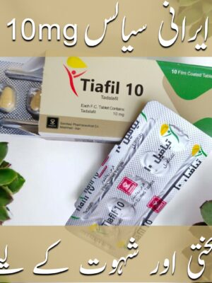 Tiafil 10mg - Made in Iran ( 10 Tablet )