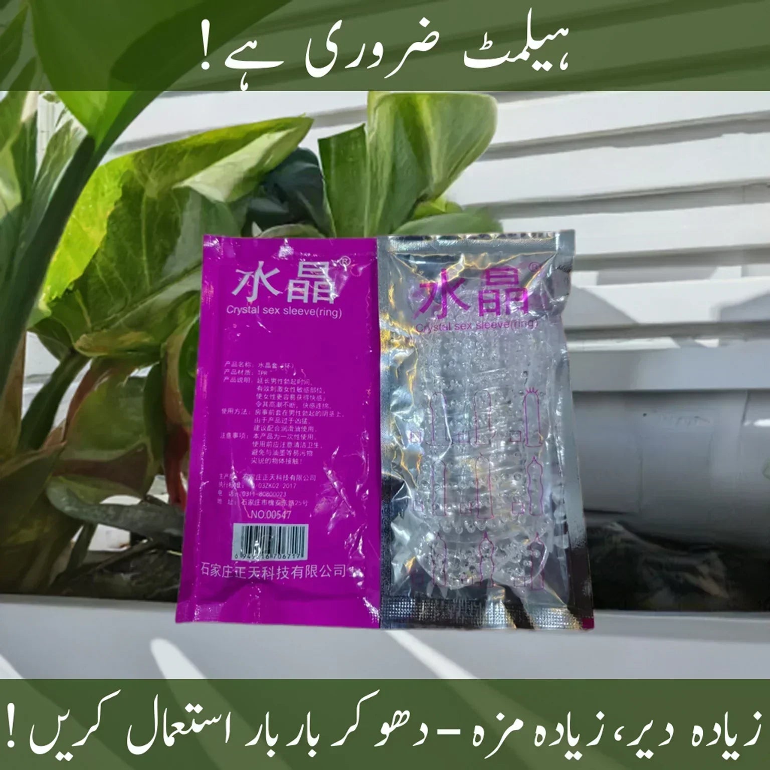 Condom – Safe Protection, Washable