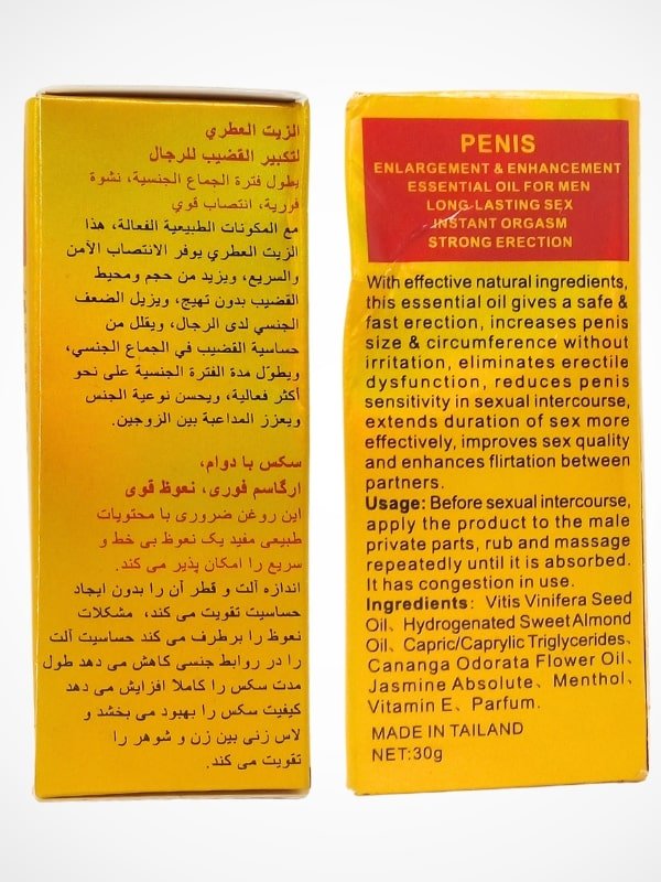 Maxman Penis Enlarging Oil 30ml 2 Maxman Penis Enlarging Oil 30ml